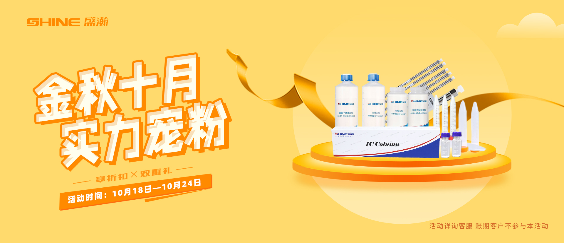 盛瀚商城，寵粉不含糊！