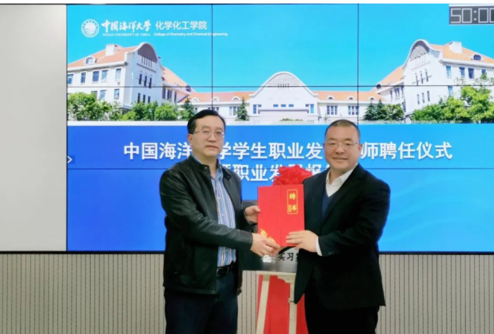 朱新勇受聘為中國海洋大學(xué)職業(yè)發(fā)展導(dǎo)師，盛瀚助力高校學(xué)子就業(yè)輔導(dǎo)