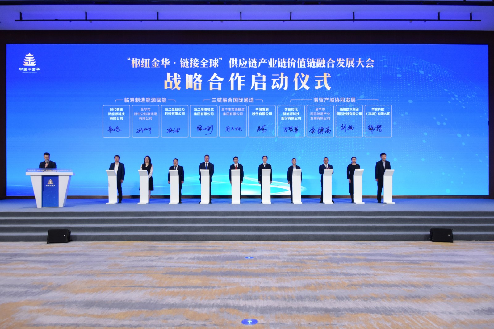 金華簽約圖1.jpg